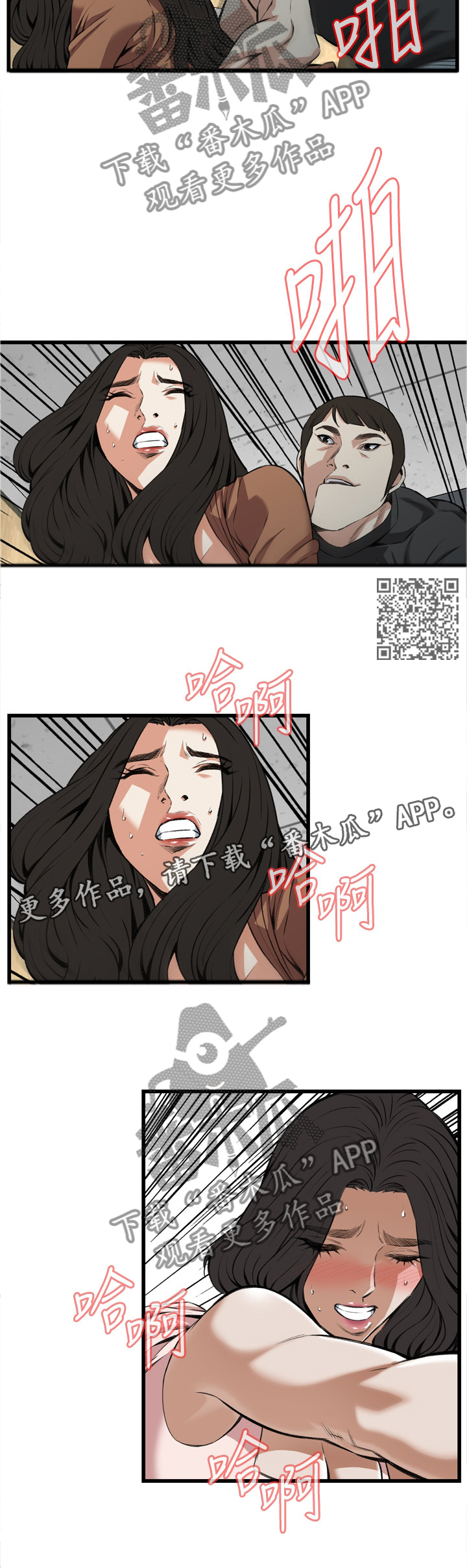 窥视者2结局漫画,第86章：害怕2图