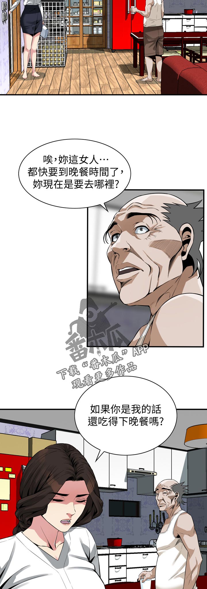 窥视者2更新时间漫画,第211章：难搞5图