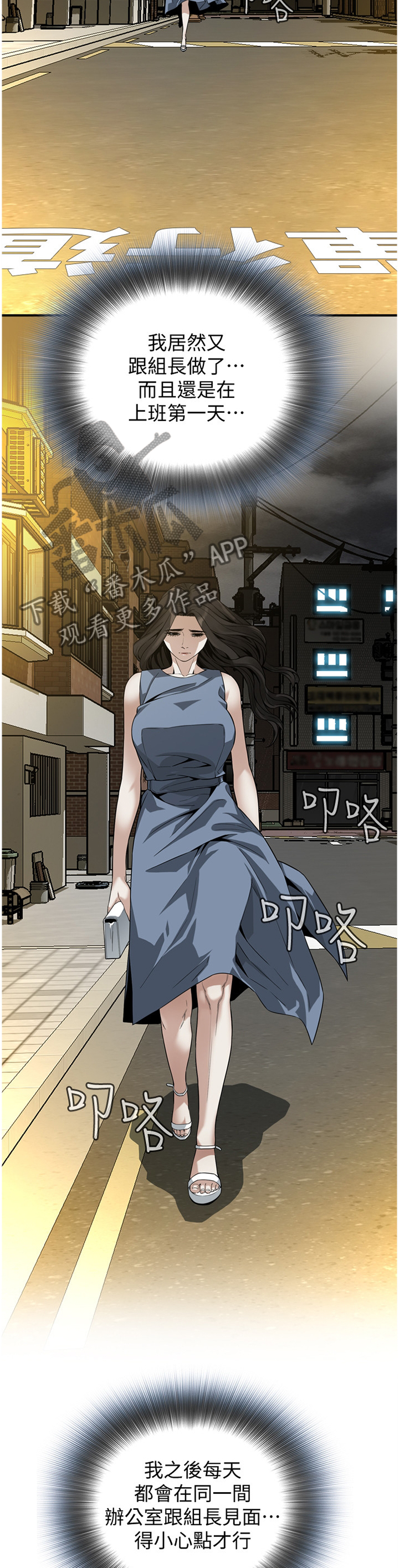 窥视者2免费观看漫画,第146章：时来运转3图