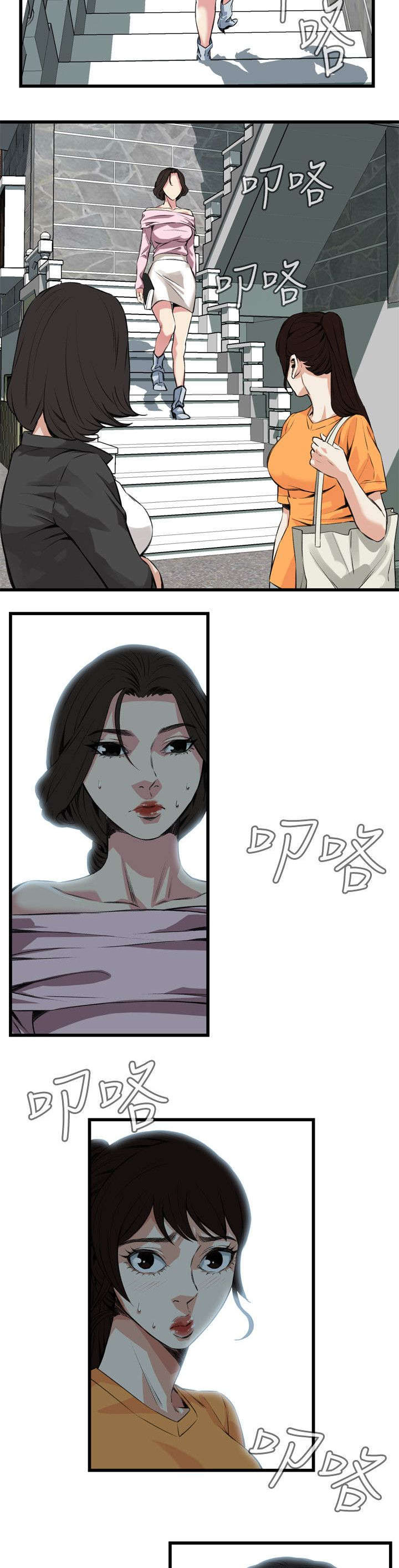 窥探者2漫画,第36章：谈话4图