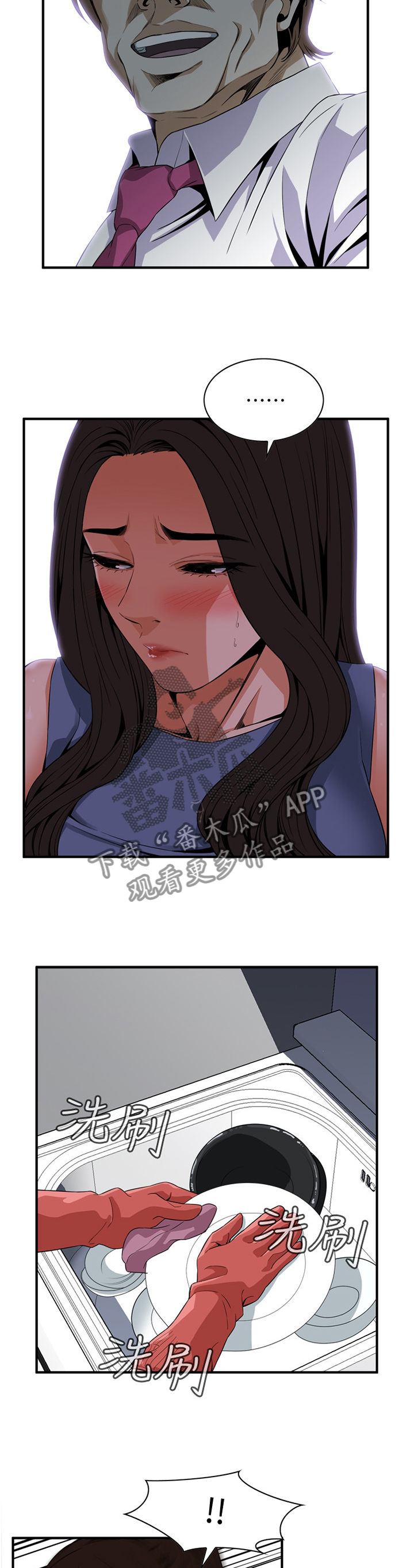 窥探者2漫画,第143章：对比4图