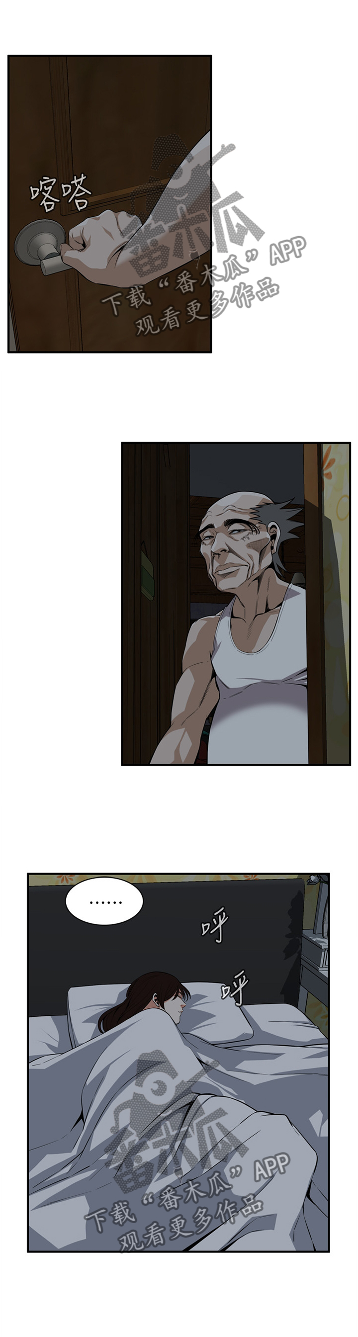 窥视者电影免费观看完整版漫画,第125章：纾解4图