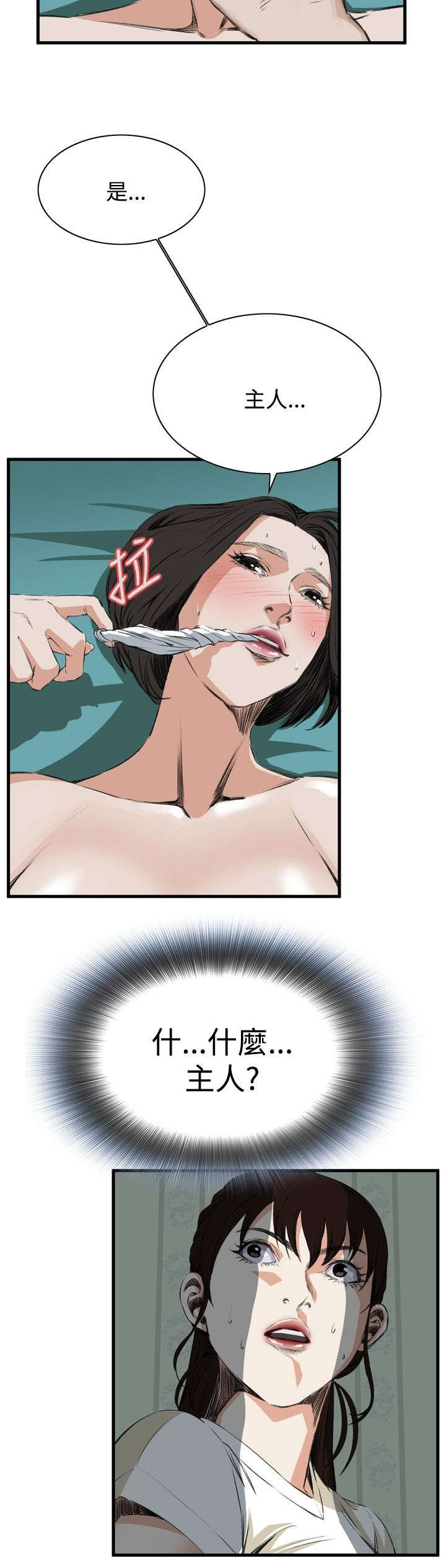 窥视者2免费观看漫画,第9章：楼下发现5图