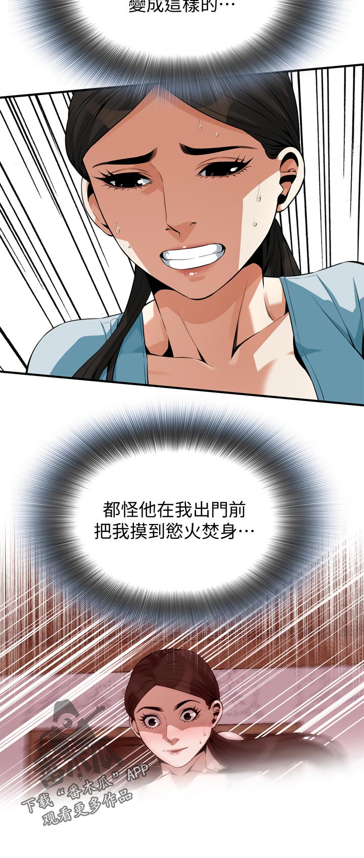 窥视者2017年免费观看漫画,第251章：听不懂2图