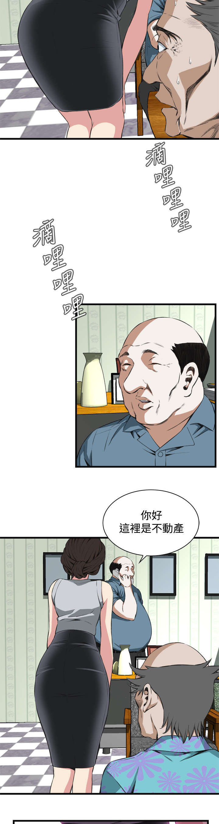 窥视者2漫画,第31章：不同寻常的味道2图