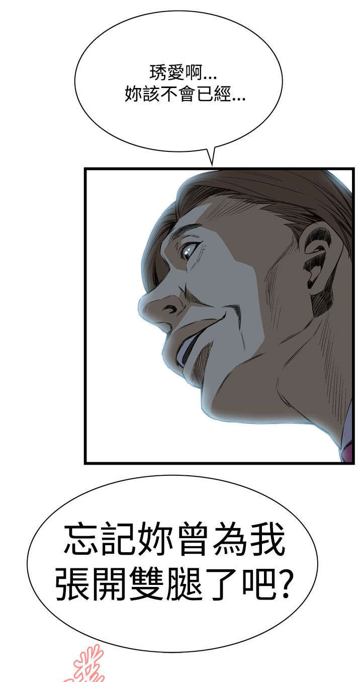 窥视者2017年免费观看漫画,第18章：窥视1图