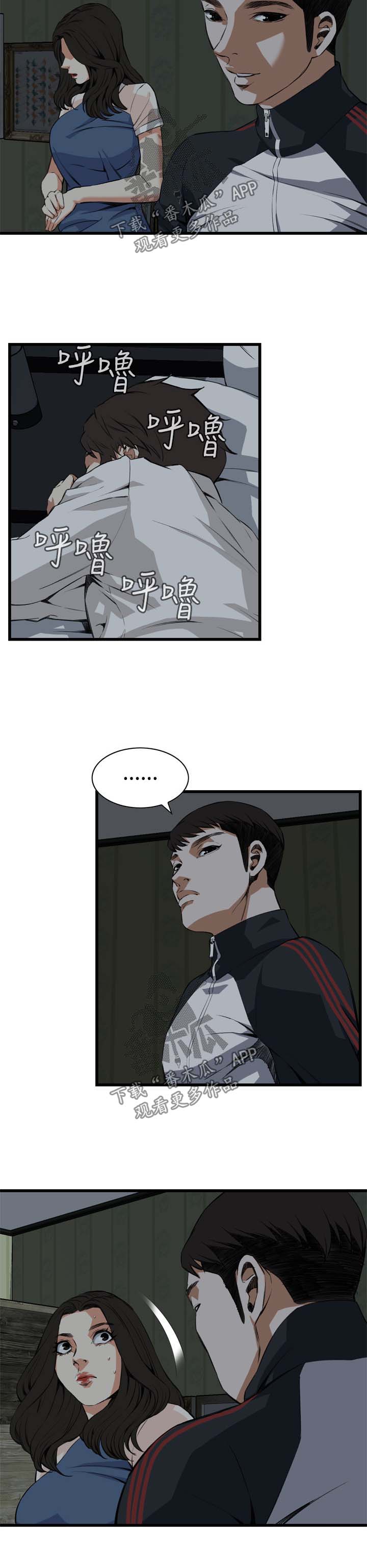 窥探者2漫画,第43章：留下5图