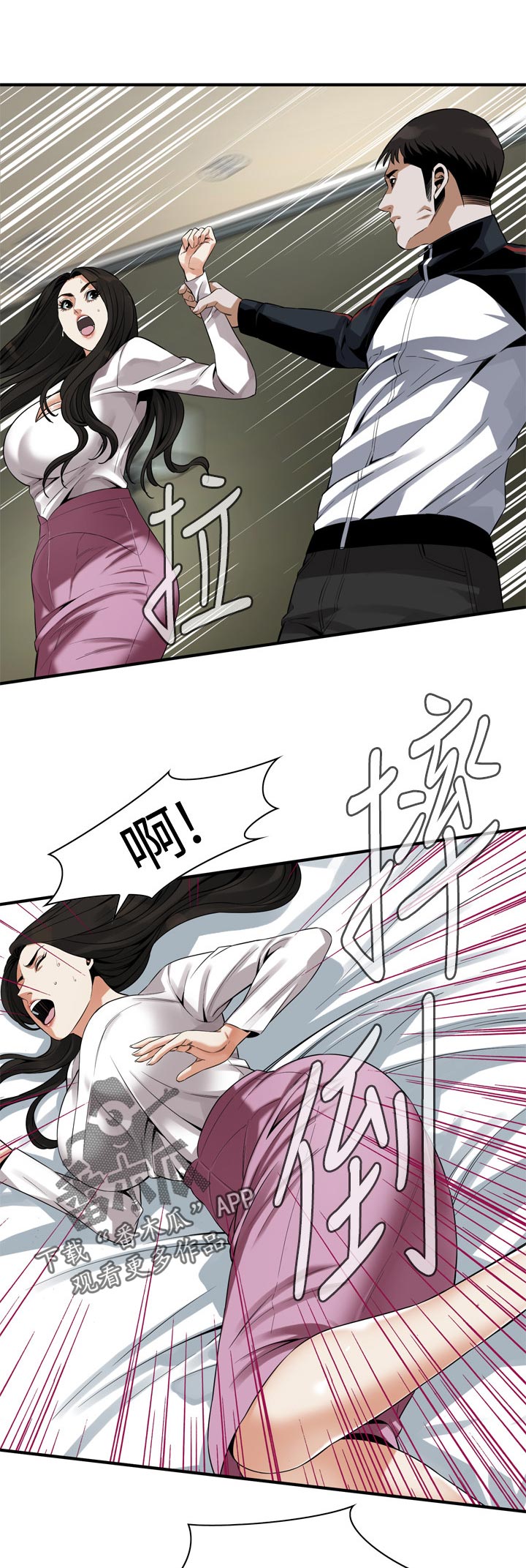 窥视者2017在线观看漫画,第194章：讨厌5图