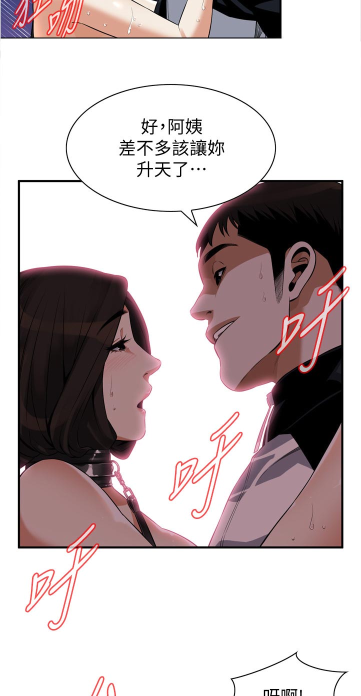 窥视者2结局漫画,第283章：选择权2图