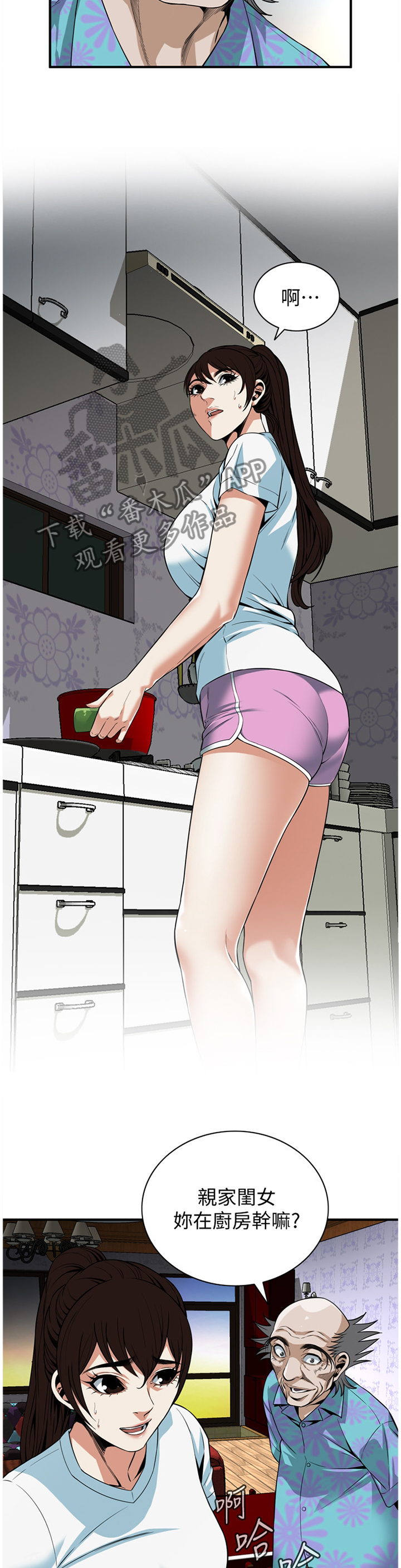 窥视者2免费观看漫画,第129章：男性本能4图