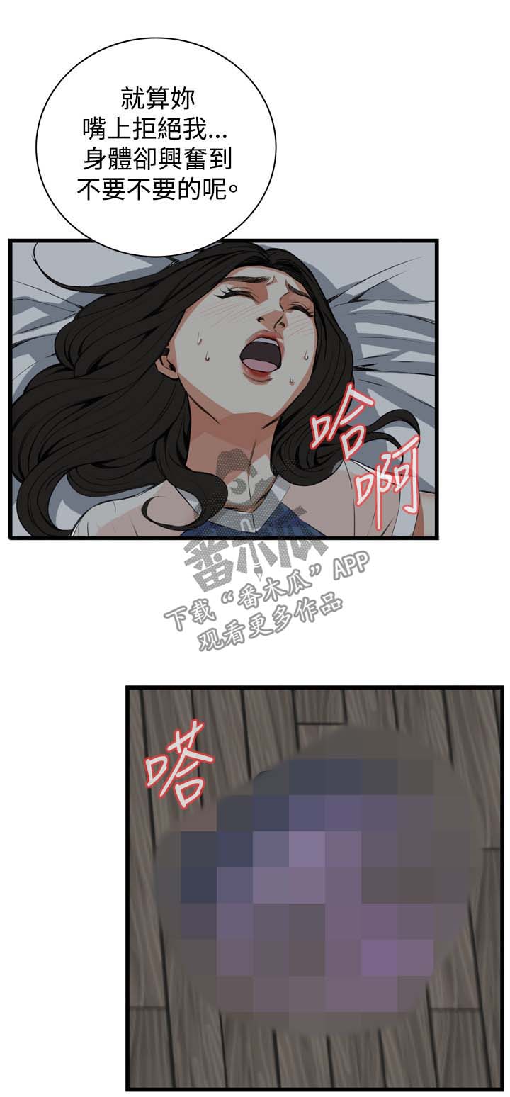 窥视者2017年免费观看漫画,第44章：再说一次1图
