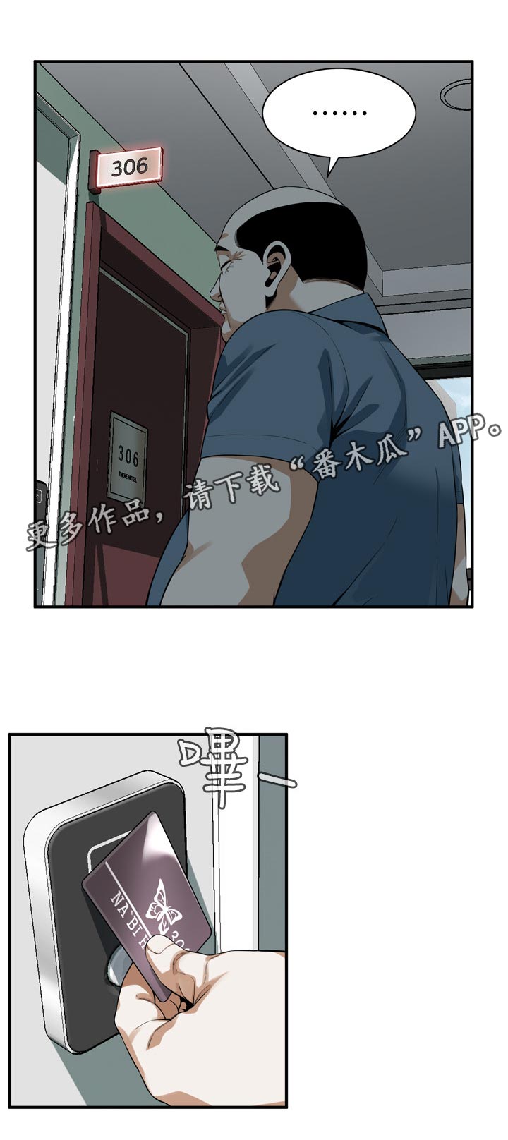 窥视者2021完整版星辰免费版在线观看漫画,第217章：只要相信我就可以了2图