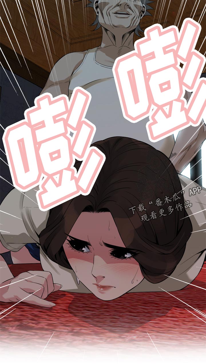 窥视者2漫画,第208章：比较5图