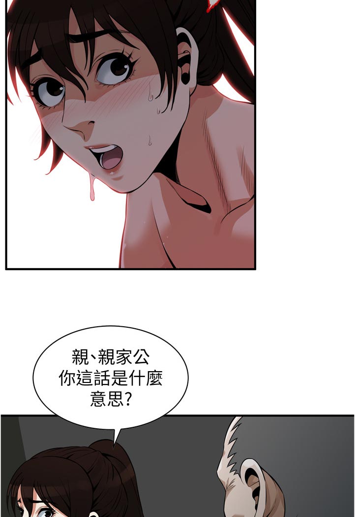 窥视者2免费观看漫画,第262章：开始5图