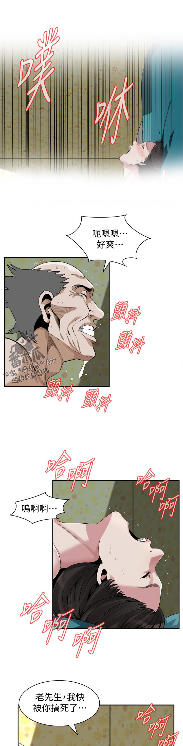 窥视者2免费观看漫画,第267章：没想起来2图