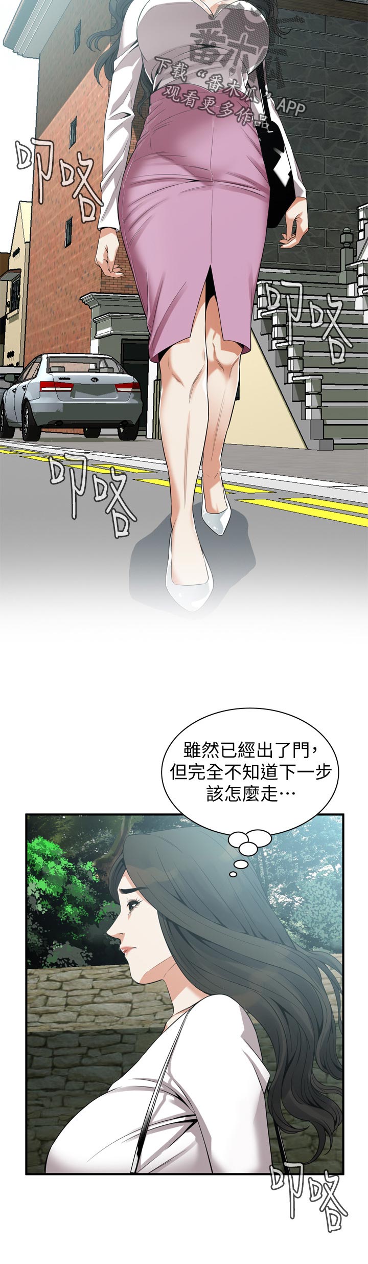 窥视者2漫画,第192章：谈谈5图
