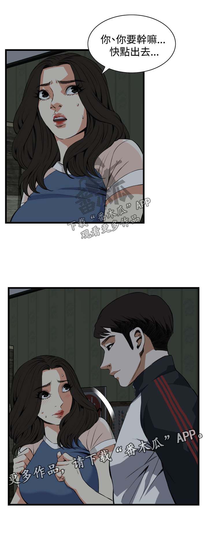 窥视者2更新时间漫画,第43章：留下1图