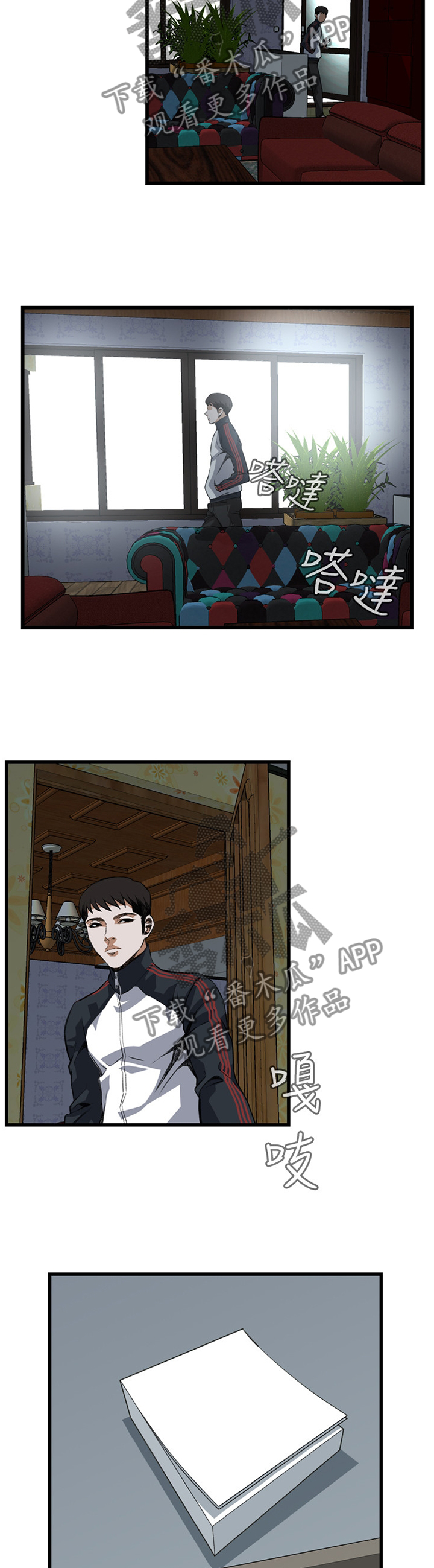 窥视者2更新时间漫画,第63章：各怀心事5图