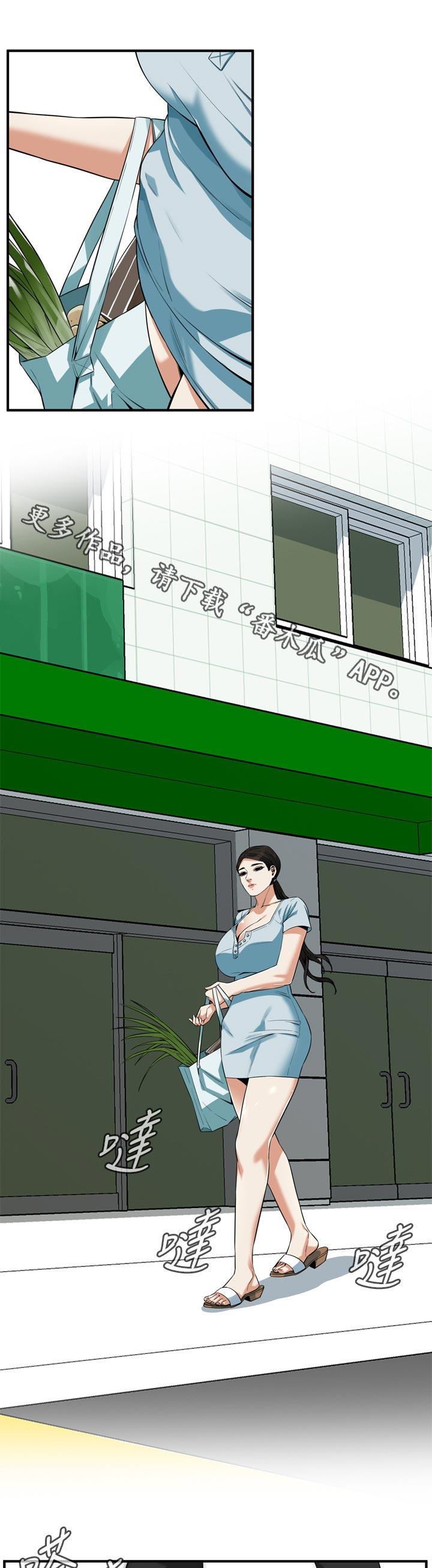 窥视者2结局漫画,第250章：机会2图