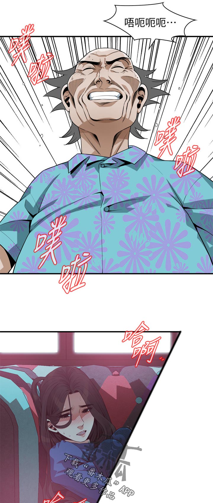 窥视者2免费观看漫画,第241章：紧张1图