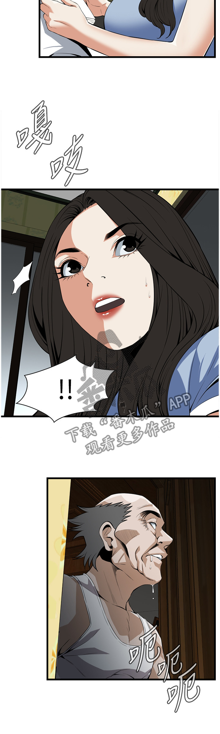 窥视者2免费观看漫画,第115章：”醉酒”3图