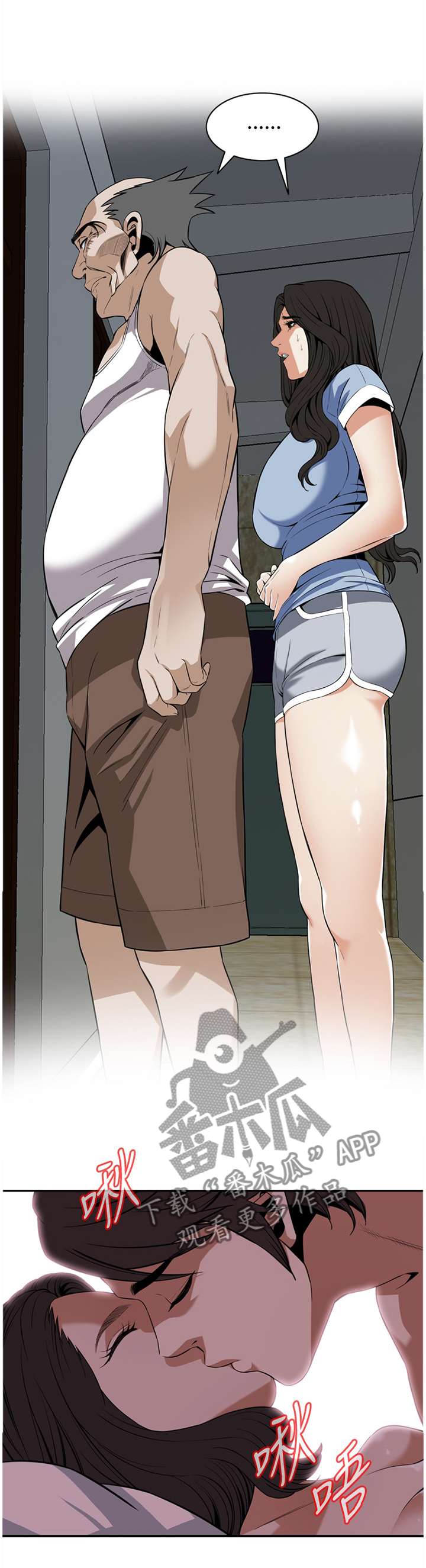 窥视者2第93话免费阅读漫画,第121章：把”门”关上5图