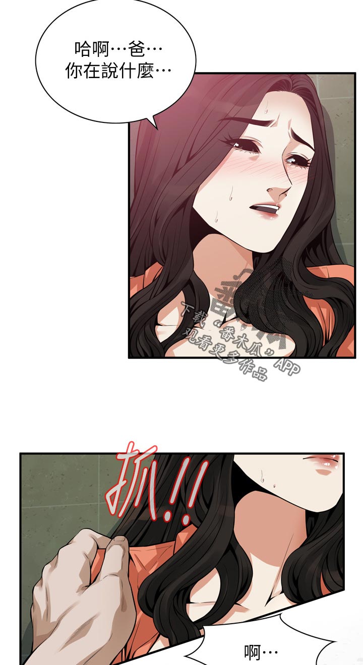 窥视者2021在线漫画,第245章：怎么样4图