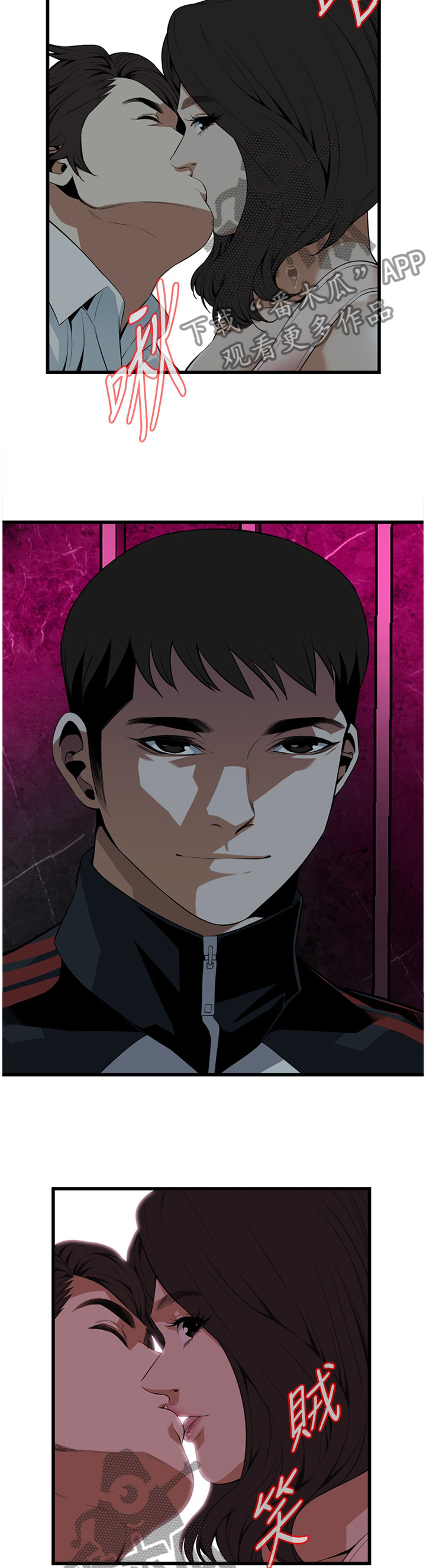 窥视者电影免费观看完整版漫画,第110章：安慰5图