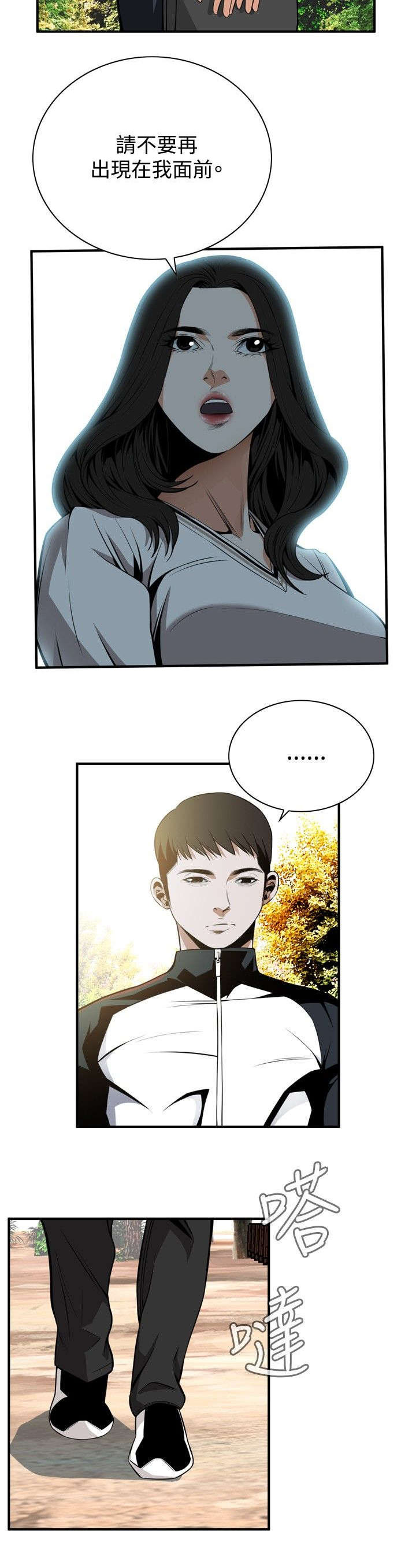 窥视者2017年免费观看漫画,第6章：客人4图