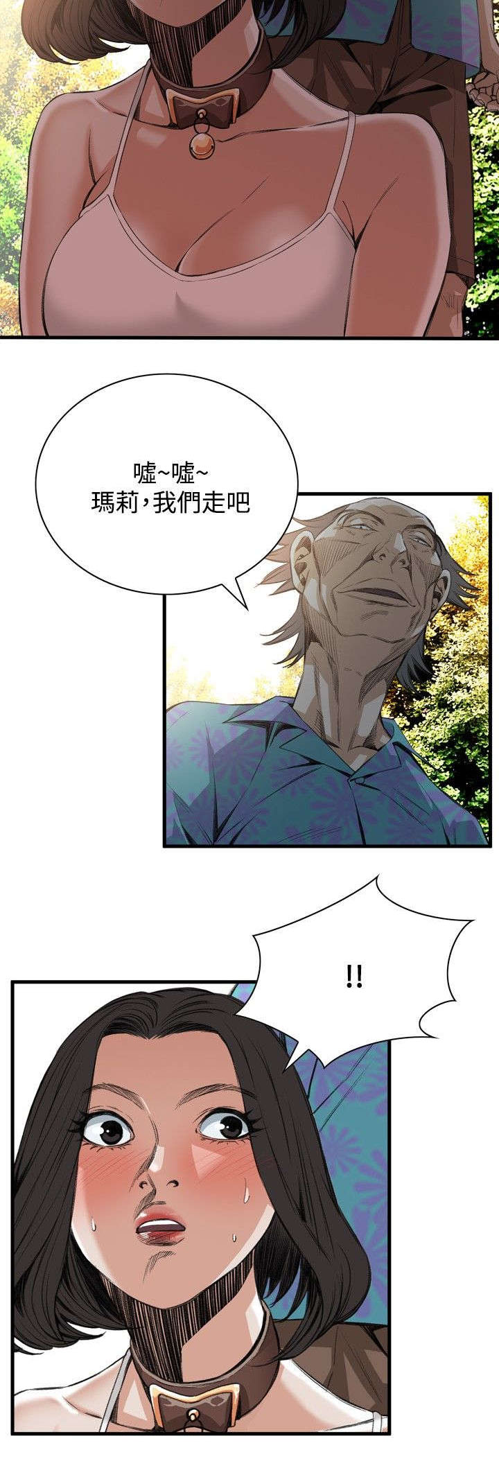 窥视者2免费观看漫画,第15章：震惊4图