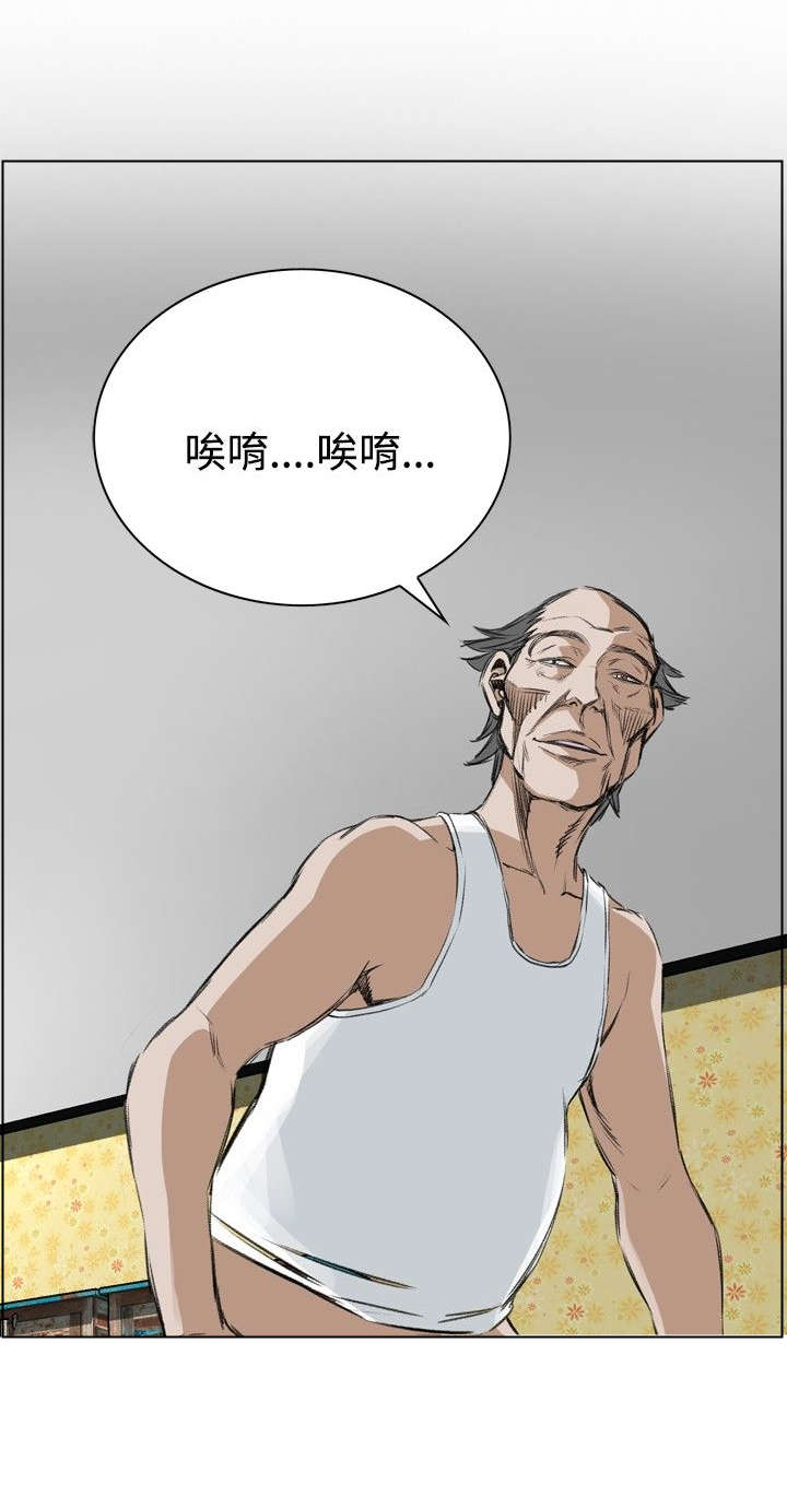 窥视者电影免费观看完整版漫画,第10章：被发现4图