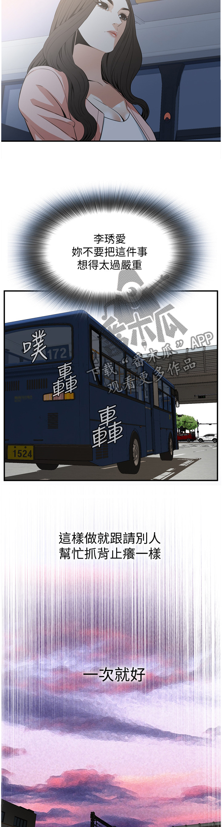 窥视者2021完整版星辰免费版在线观看漫画,第128章：那道大门4图