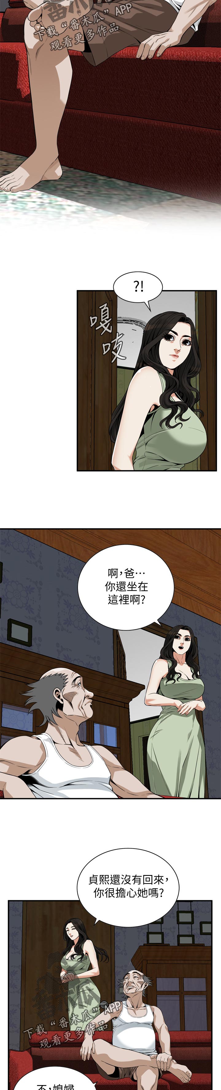 窥视者2结局漫画,第216章：正确的决定4图