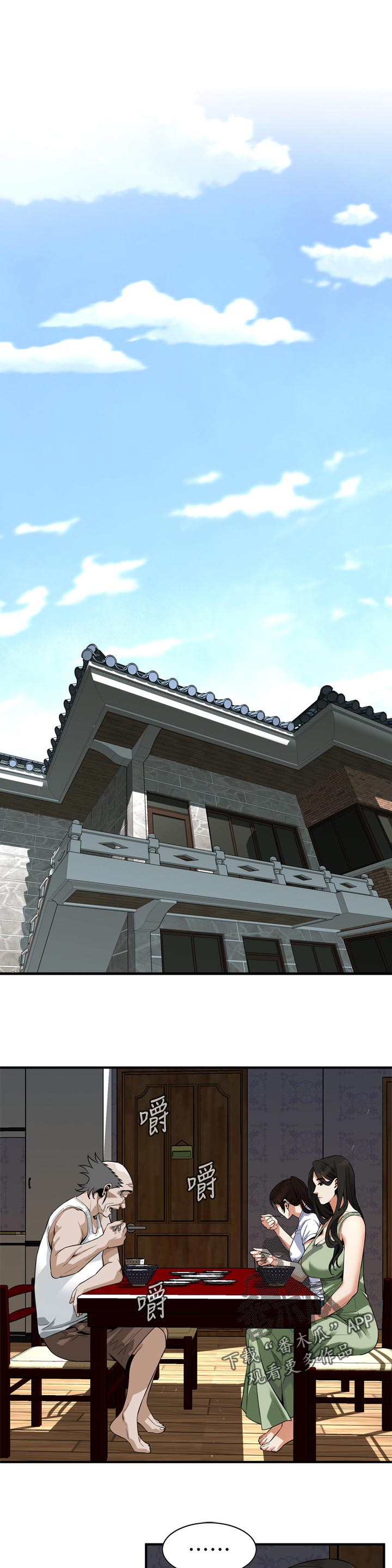 窥视者2017年免费观看漫画,第231章：搞什么鬼3图