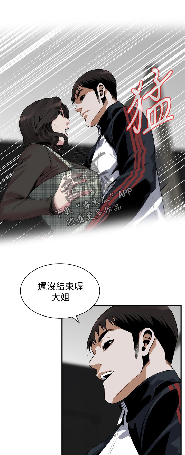 窥视者2017在线观看漫画,第225章：经常和你见面2图