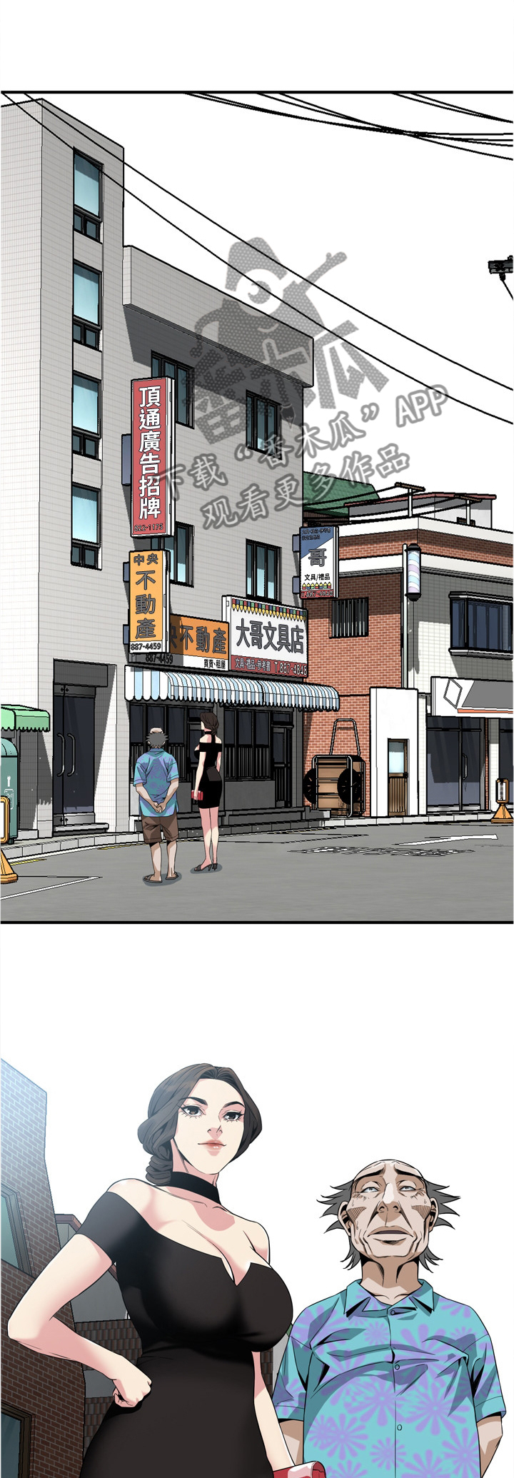 窥视者2免费观看漫画,第147章：历史性会面1图