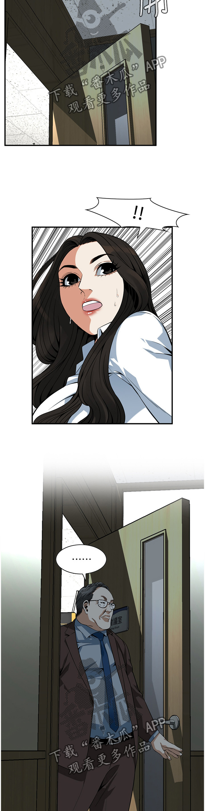 窥视者2更新时间漫画,第157章：察觉1图