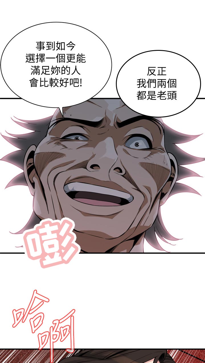 窥视者2漫画,第208章：比较1图