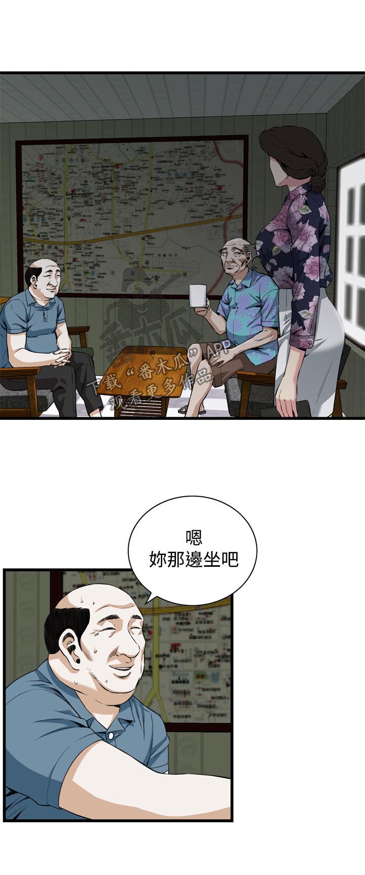 窥视者2017在线观看漫画,第46章：调戏1图