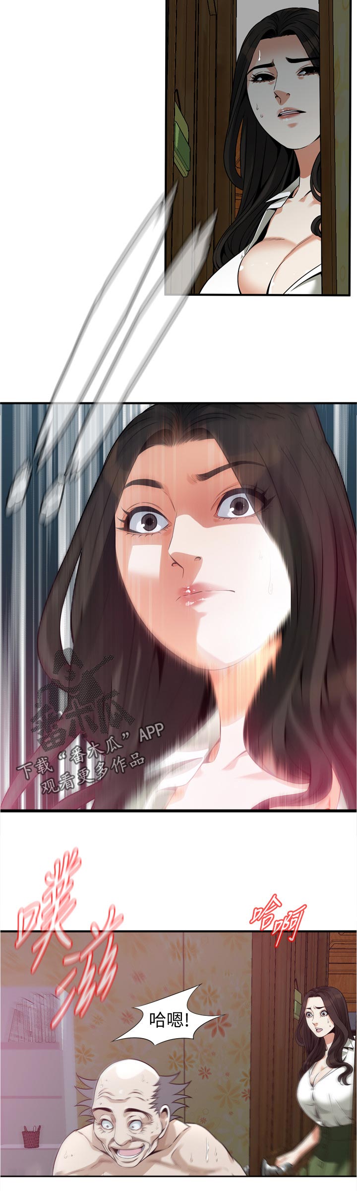 窥视者2021电影免费观看完整版漫画,第295章：撞见1图