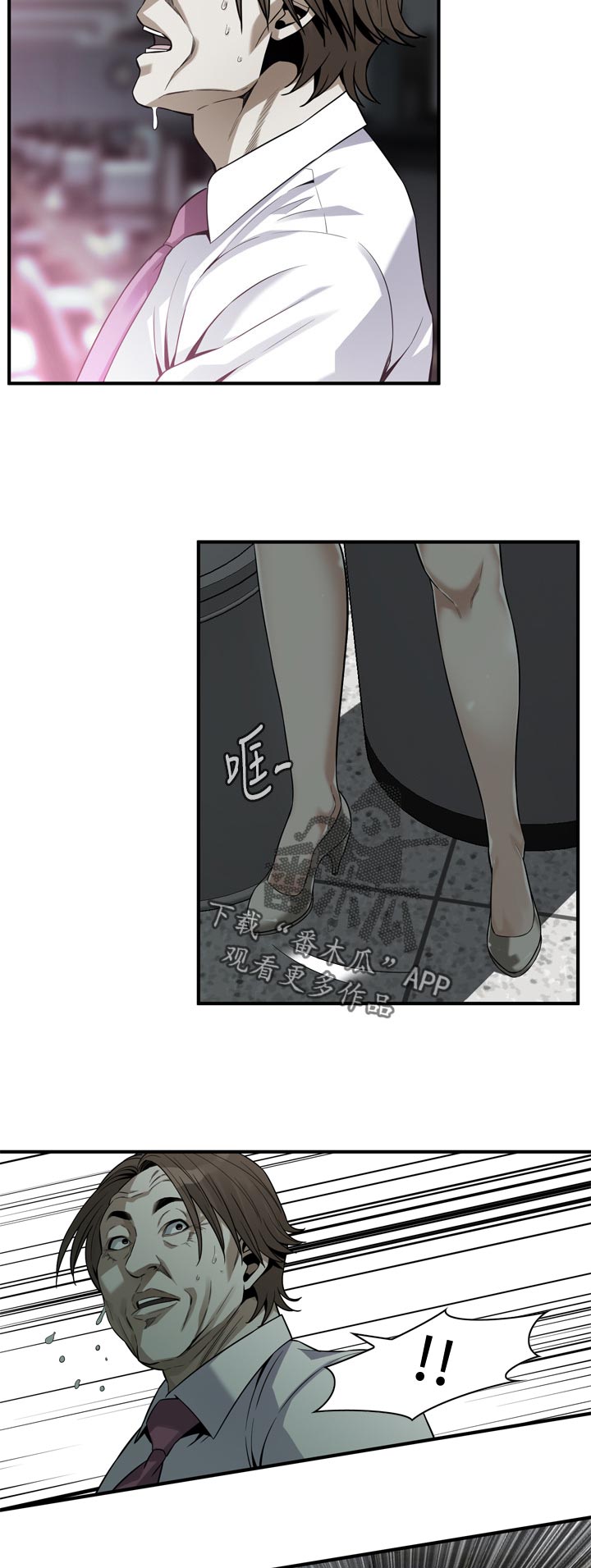 窥视者2免费观看漫画,第190章：本钱1图