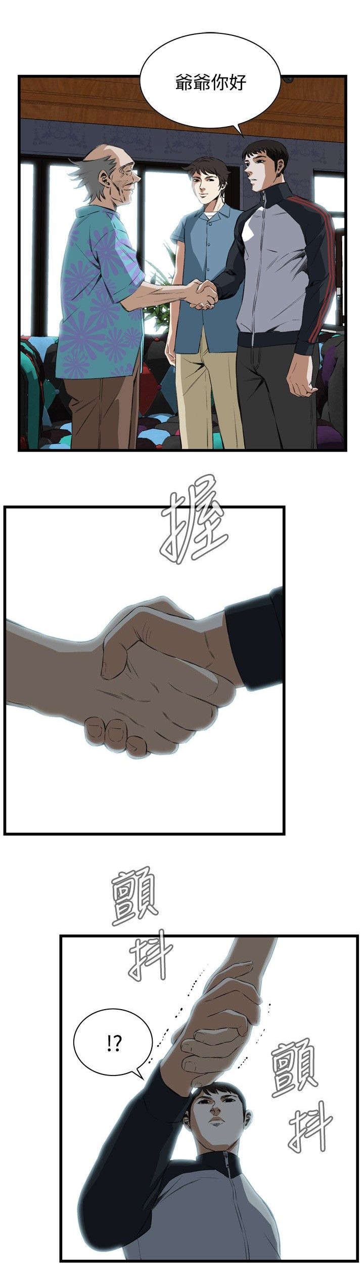 窥视者2更新时间漫画,第27章：震惊2图