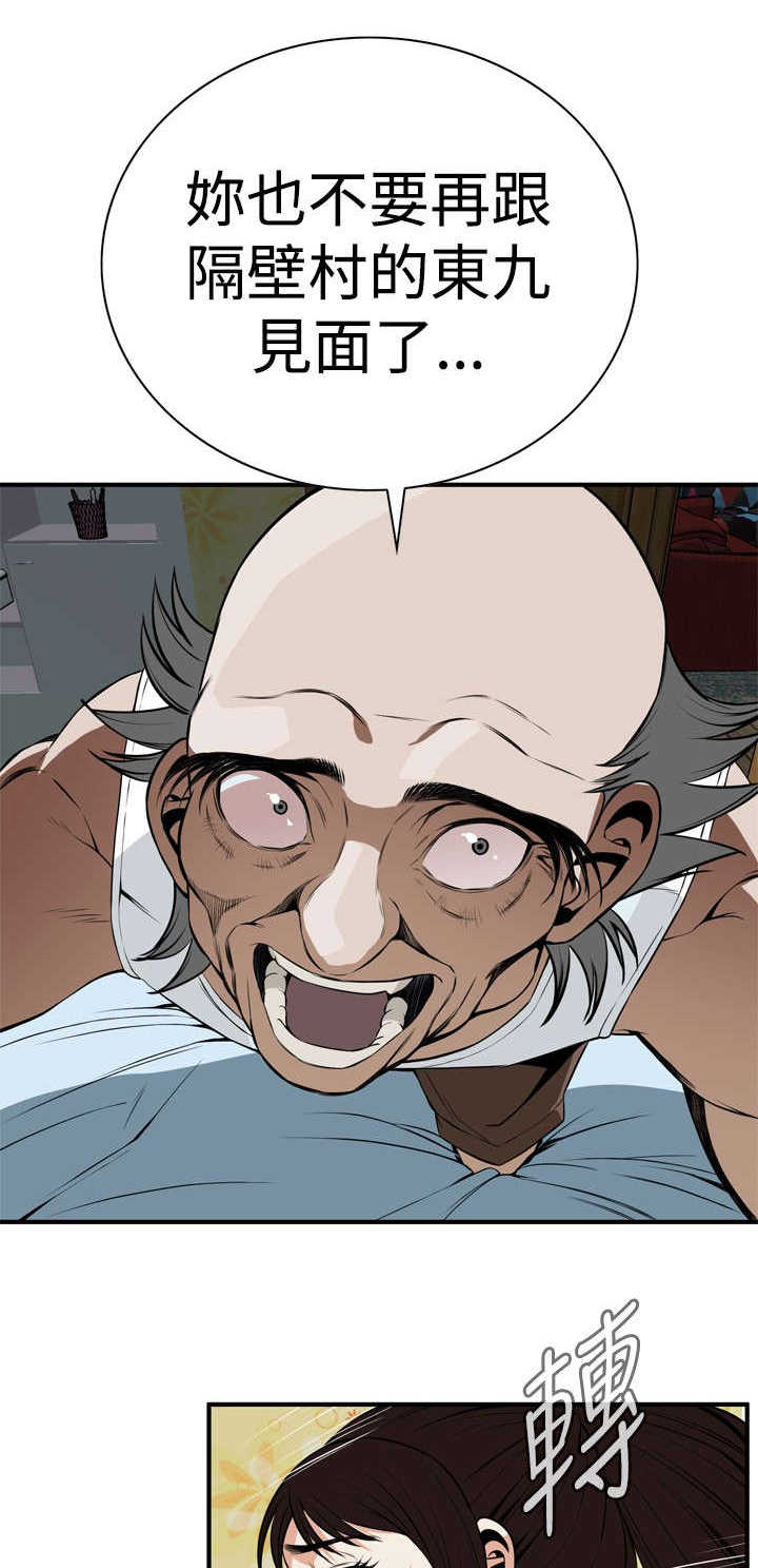 窥探者2漫画,第2章：新人生1图