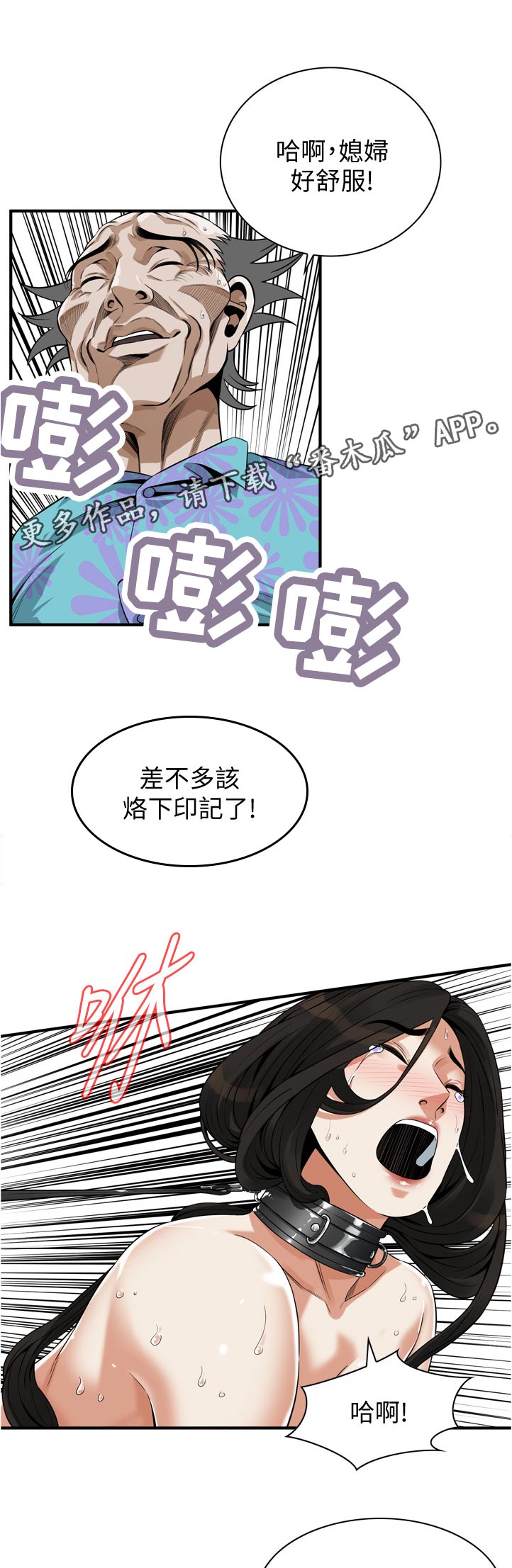 窥视者2更新时间漫画,第281章：印记1图