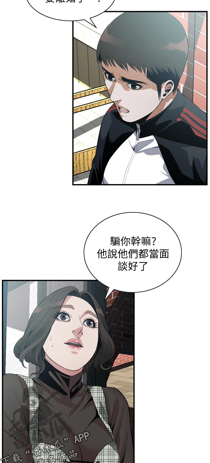 窥视者2第93话免费阅读漫画,第225章：经常和你见面2图