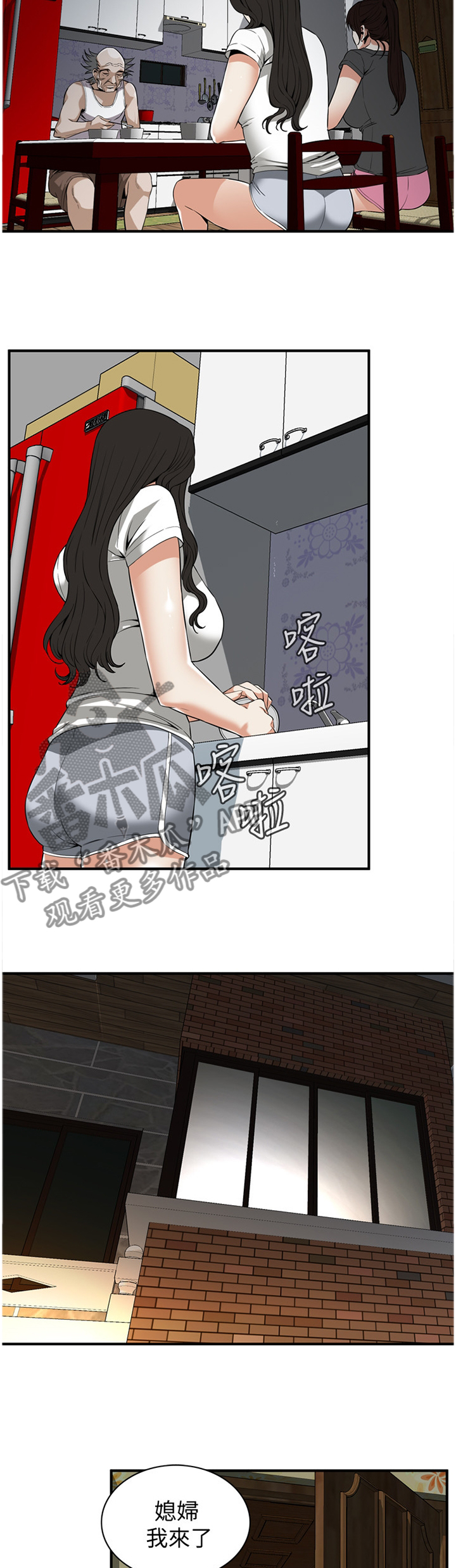 窥视者2漫画,第127章：陷入抉择3图