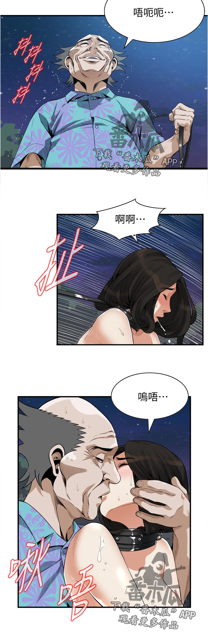 窥视者2更新时间漫画,第281章：印记2图