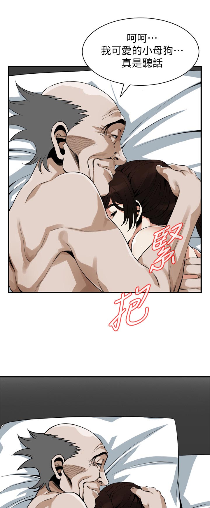 窥视者2漫画,第237章：撑不住2图