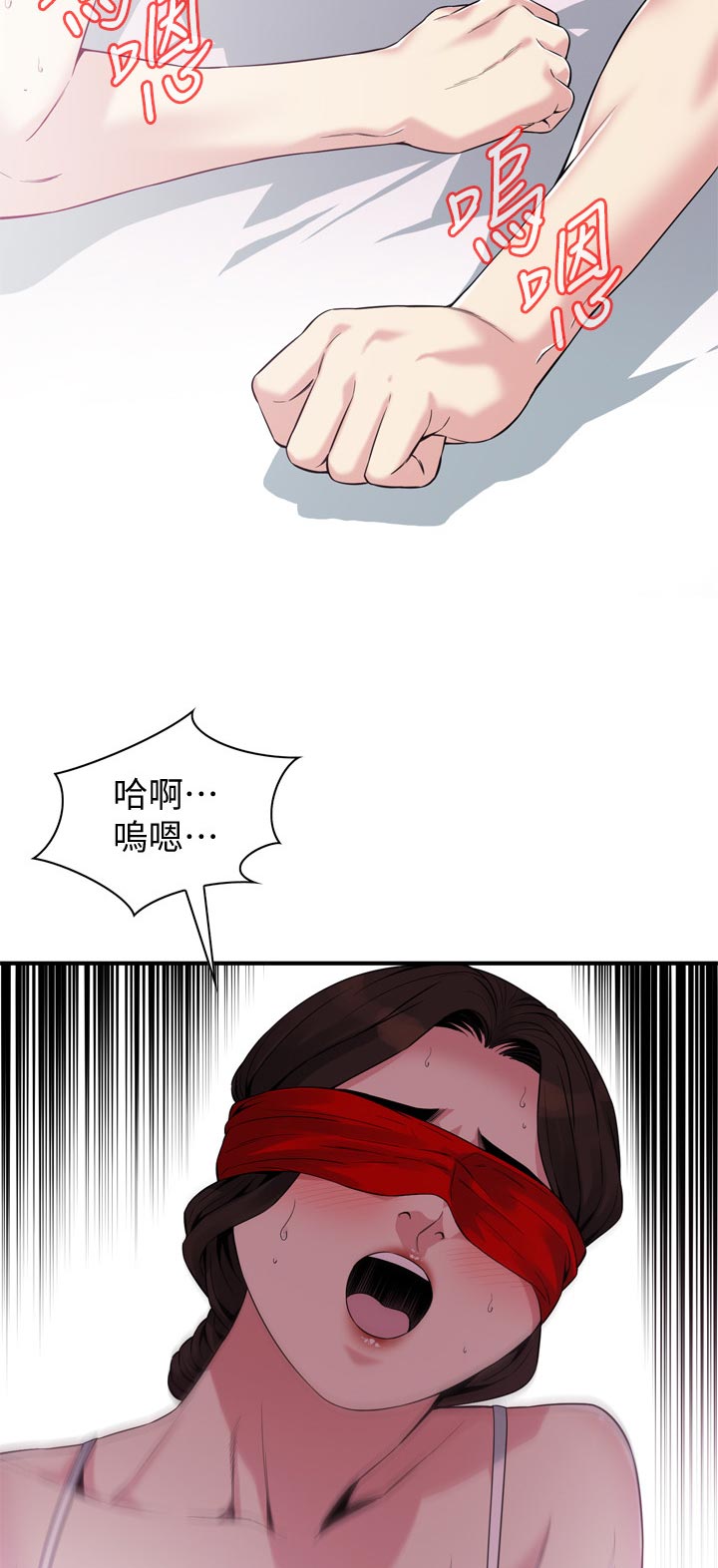 窥视者2017在线观看漫画,第178章：等不及2图