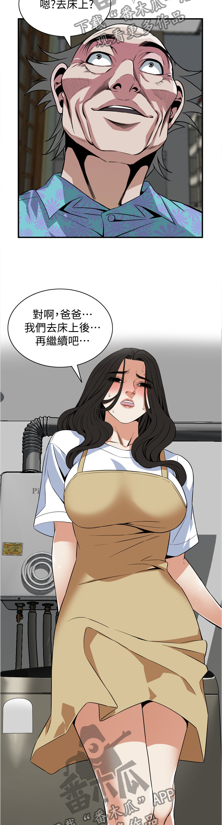 窥视者2017年免费观看漫画,第135章：公公的执着4图